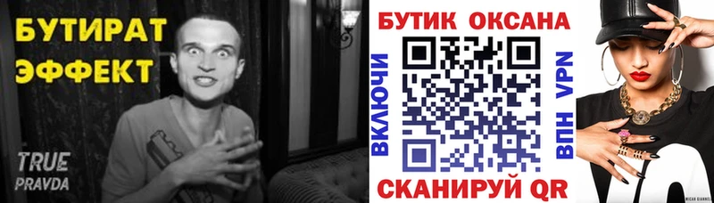 БУТИРАТ GHB  купить   omg вход  Урень 