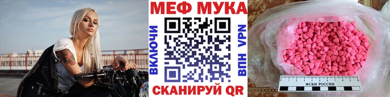 Меф мяу мяу кристаллы Урень