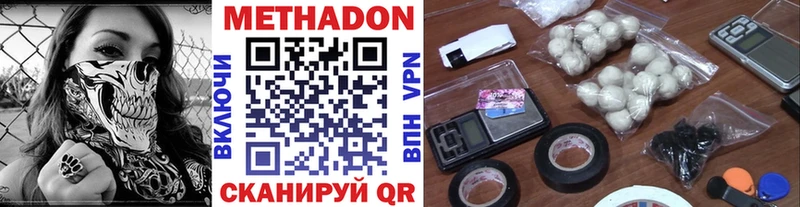 МЕТАДОН VHQ  продажа наркотиков  Урень 